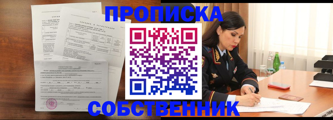 временная прописка в Галиче