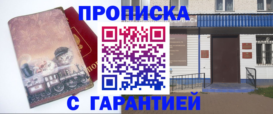 временная регистрация для школы в Галиче