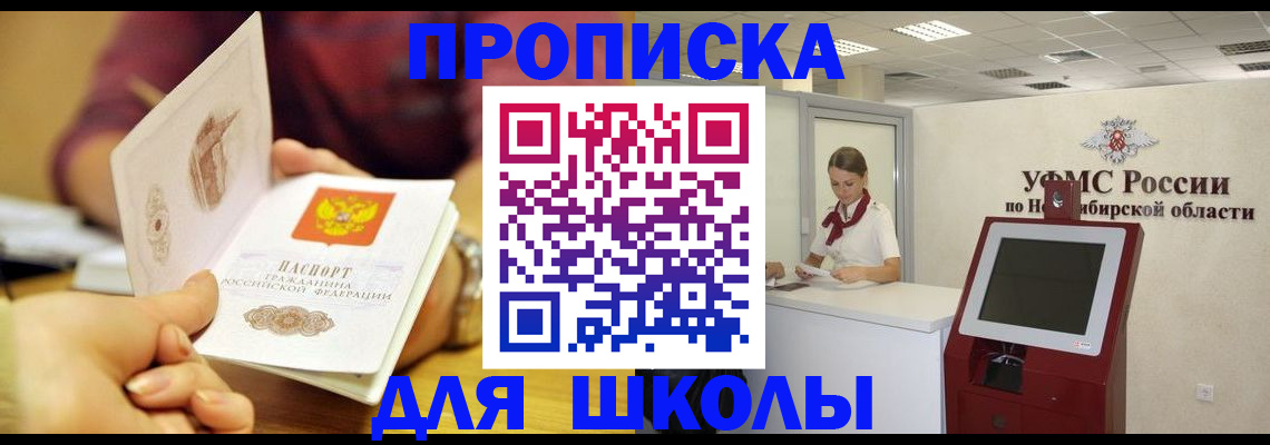 прописка законно в Галиче