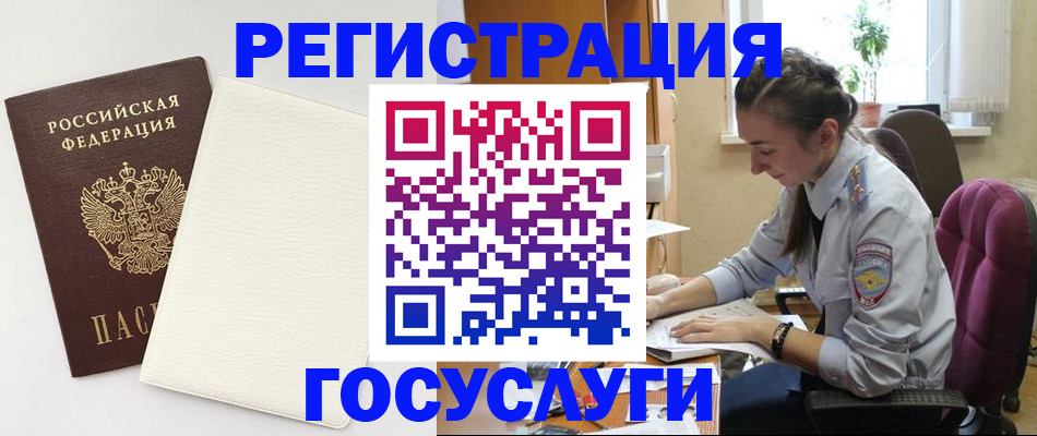 прописка для школы в Галиче