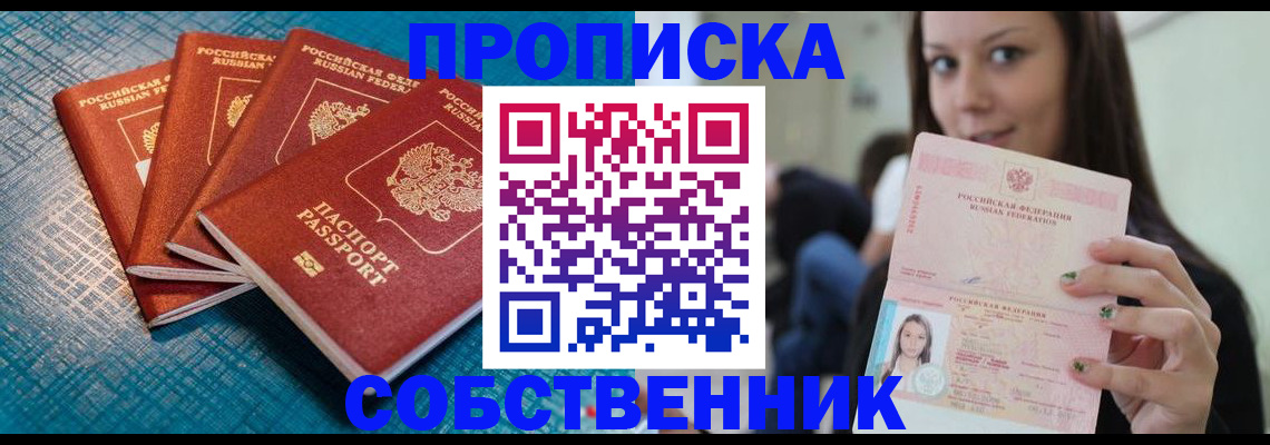 прописка иностранных граждан в Галиче