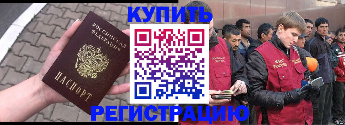 временная регистрация адрес в Галиче