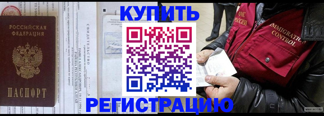 временная регистрация 2025 в Галиче