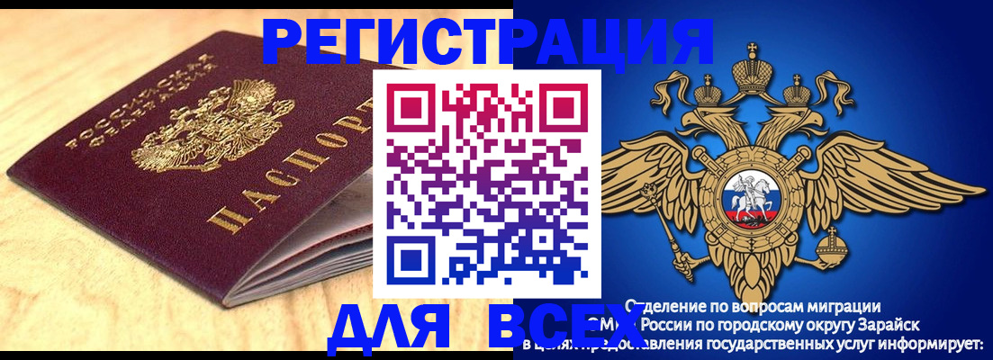 прописка ребенка в Галиче