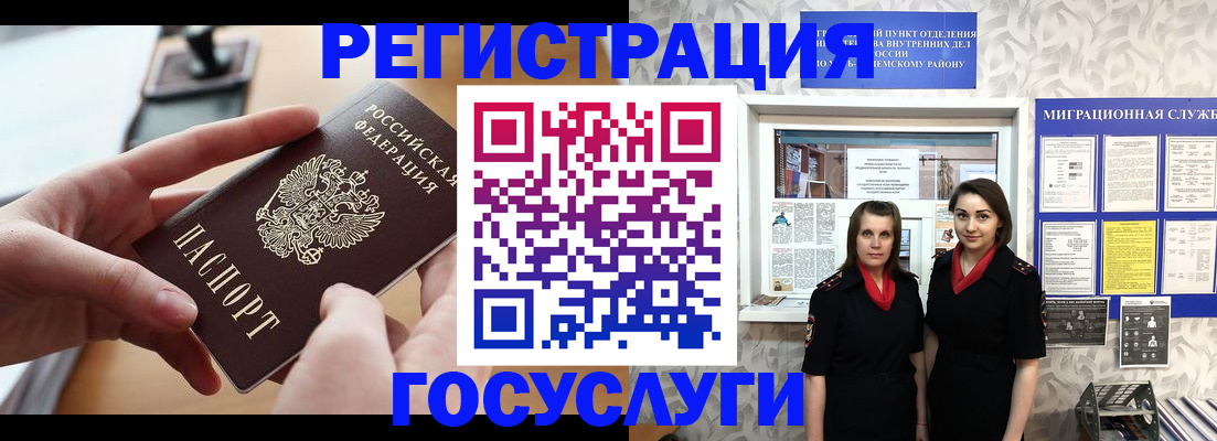 прописка 2025 в Галиче